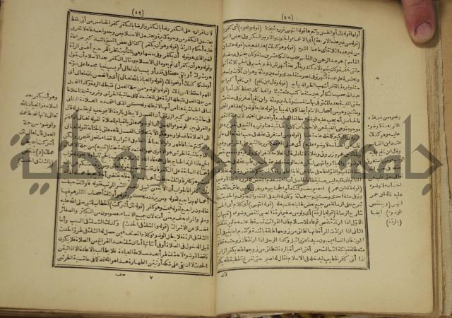 شرح على المواقف