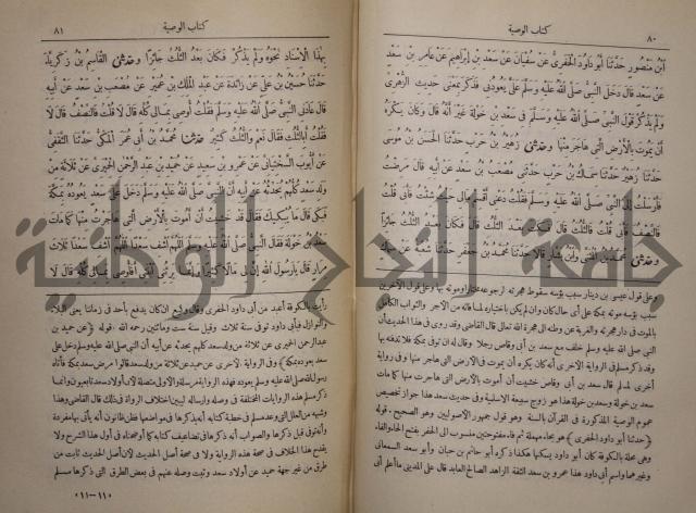 صحيح البخاري