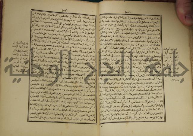 شرح على المواقف