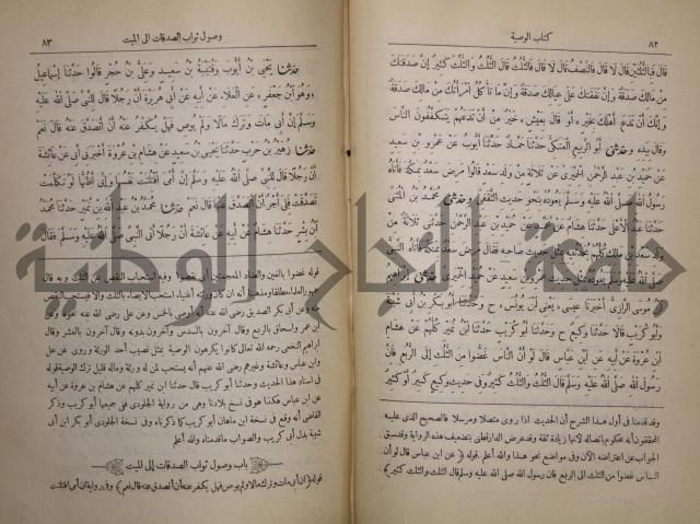 صحيح البخاري