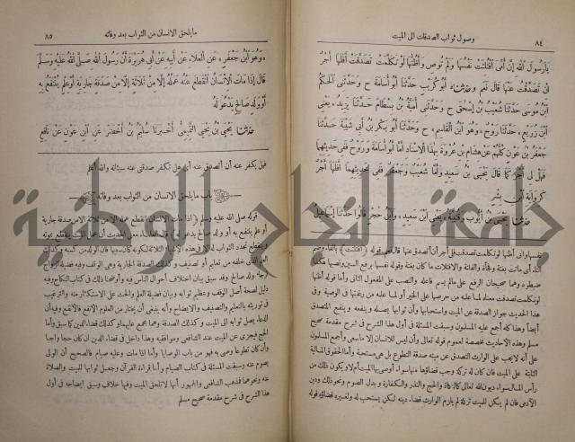 صحيح البخاري