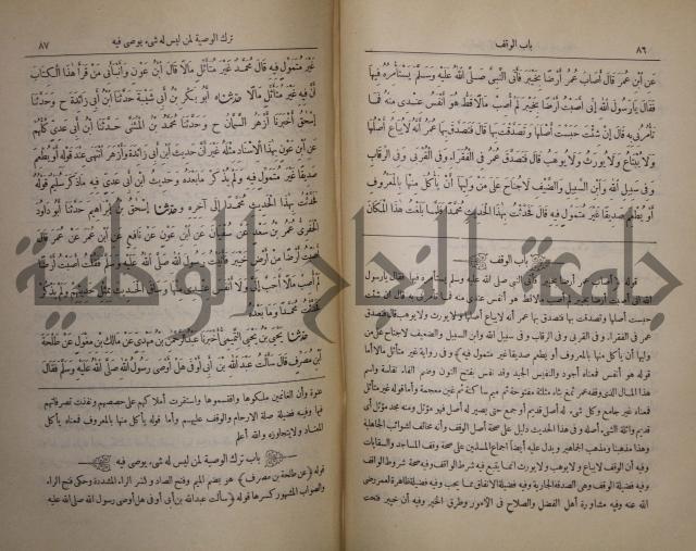 صحيح البخاري