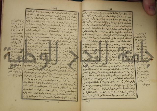 شرح على المواقف