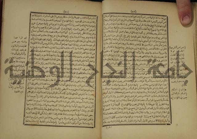 شرح على المواقف