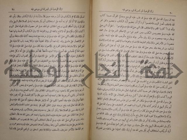 صحيح البخاري