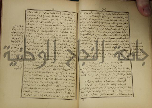 شرح على المواقف