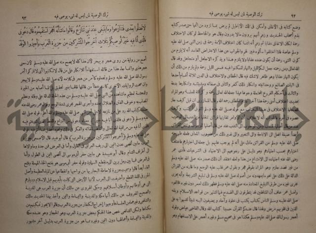 صحيح البخاري