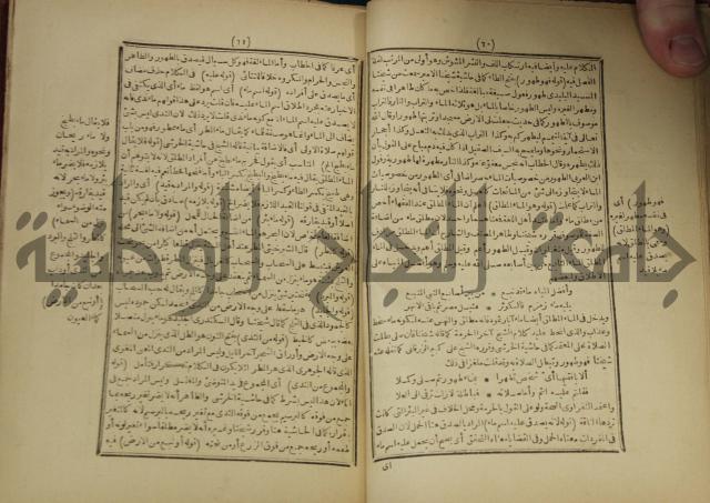 شرح على المواقف