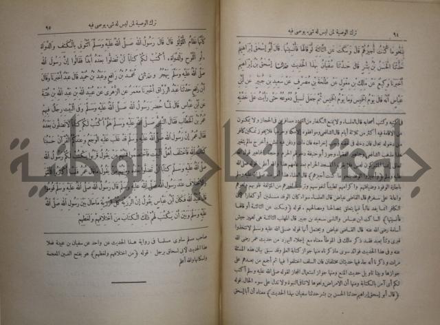 صحيح البخاري