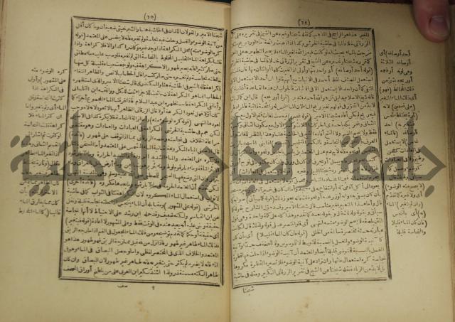 شرح على المواقف