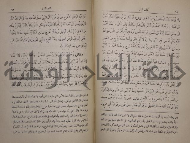 صحيح البخاري