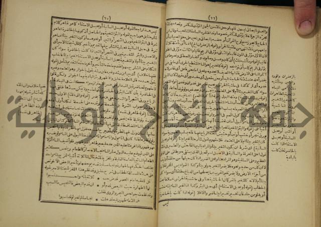 شرح على المواقف