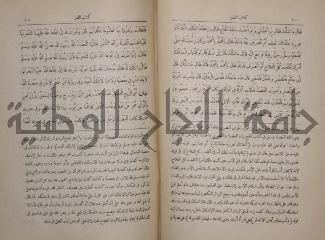 صحيح البخاري