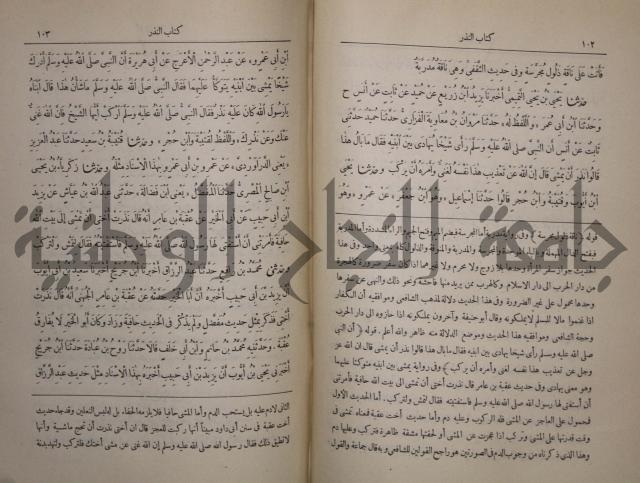 صحيح البخاري