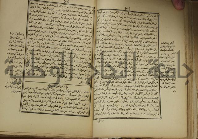 شرح على المواقف