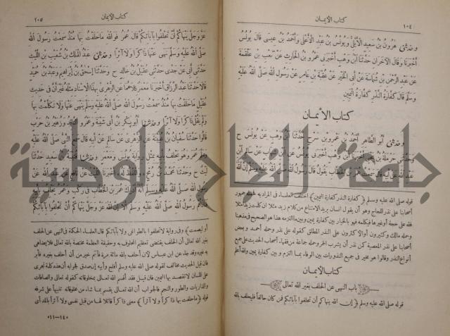 صحيح البخاري