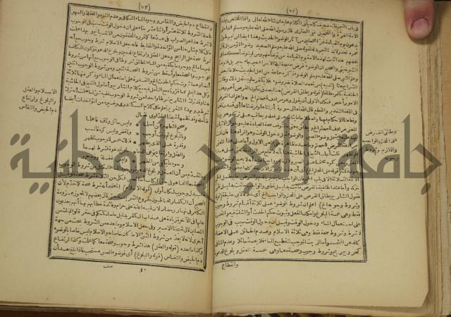 شرح على المواقف