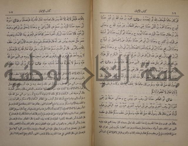 صحيح البخاري