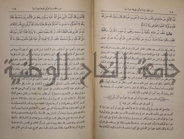 صحيح البخاري