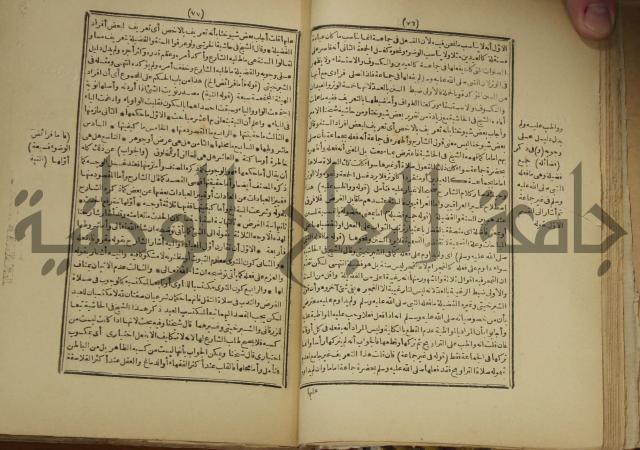 شرح على المواقف