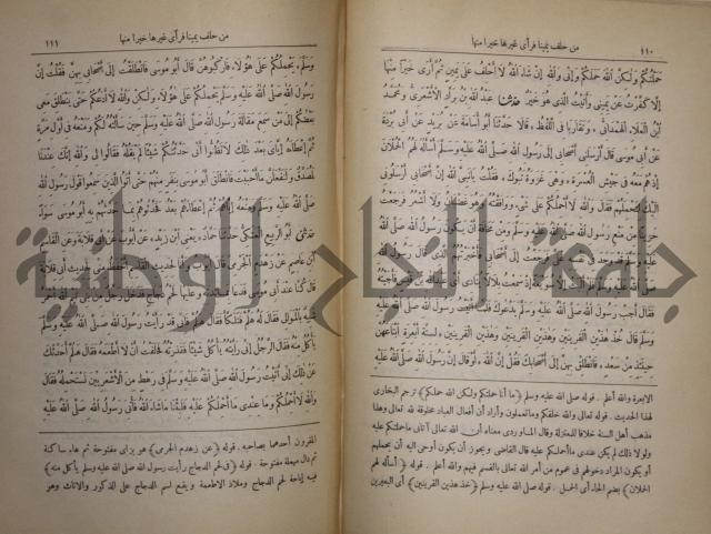 صحيح البخاري