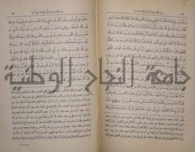 صحيح البخاري