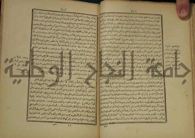 شرح على المواقف