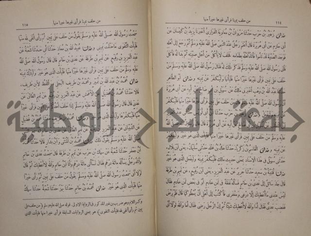 صحيح البخاري