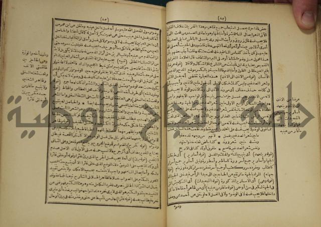 شرح على المواقف