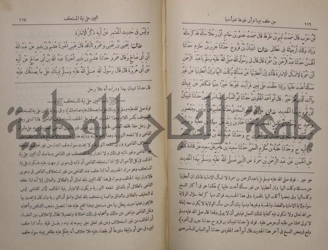 صحيح البخاري