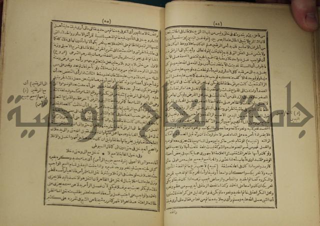 شرح على المواقف