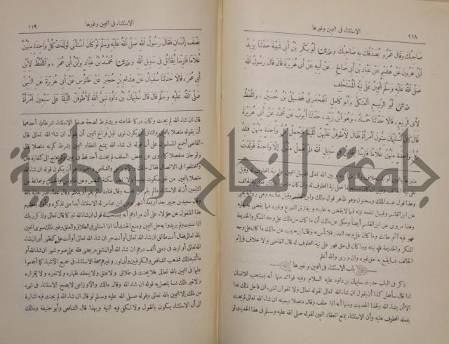 صحيح البخاري