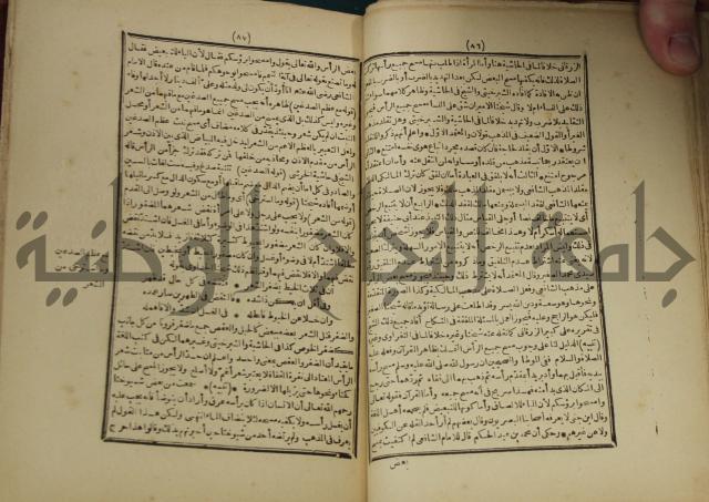 شرح على المواقف