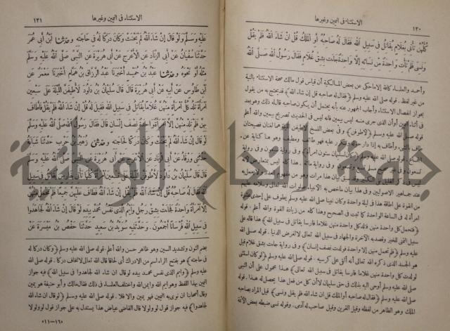 صحيح البخاري