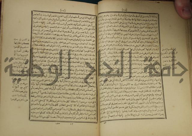 شرح على المواقف