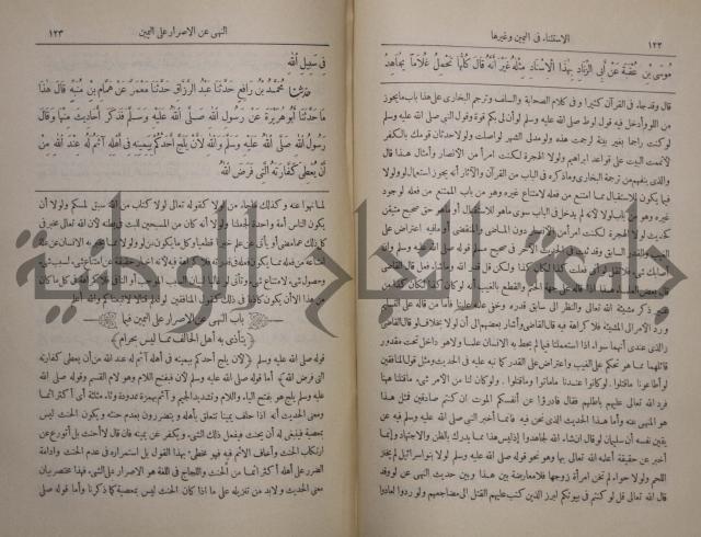 صحيح البخاري