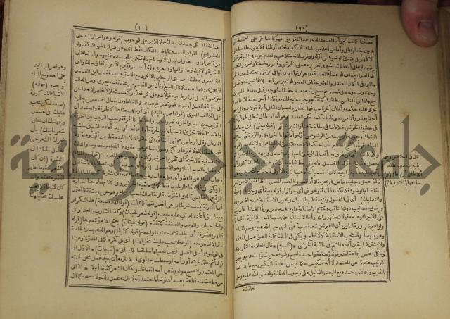 شرح على المواقف