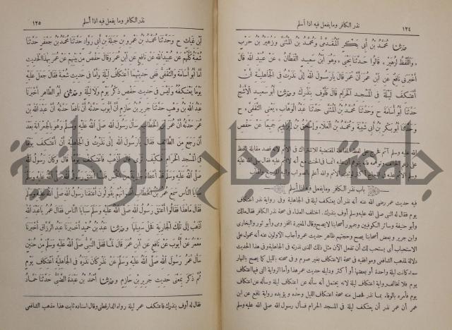 صحيح البخاري