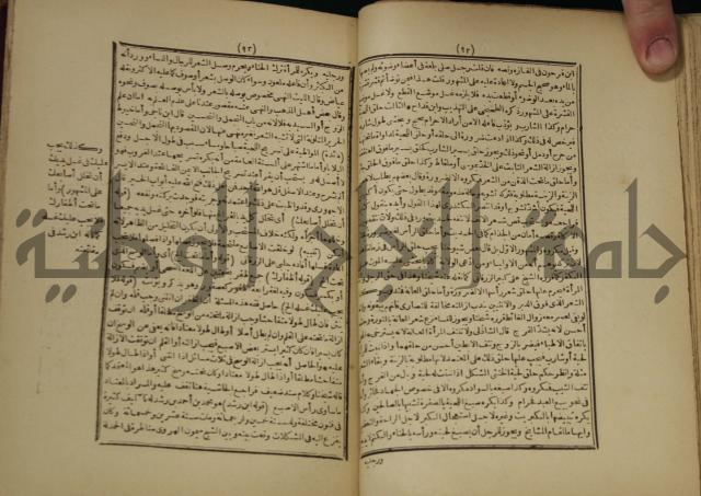 شرح على المواقف