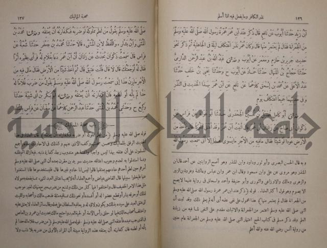 صحيح البخاري