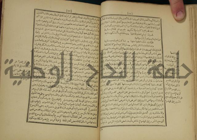 شرح على المواقف