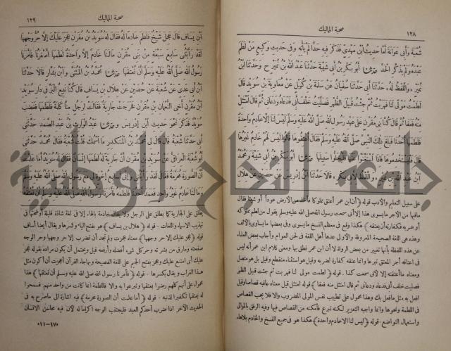 صحيح البخاري