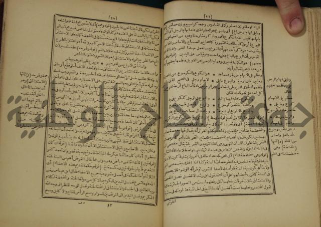 شرح على المواقف