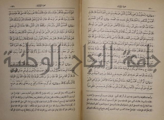 صحيح البخاري