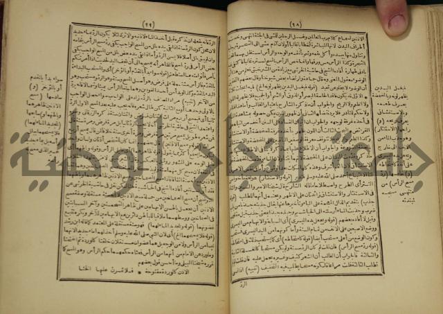 شرح على المواقف