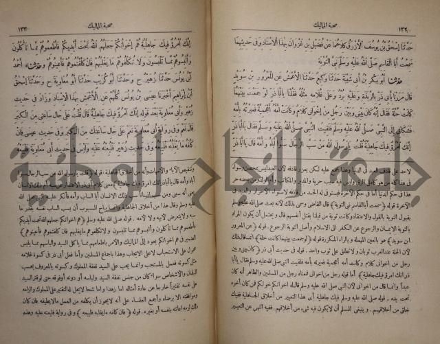 صحيح البخاري