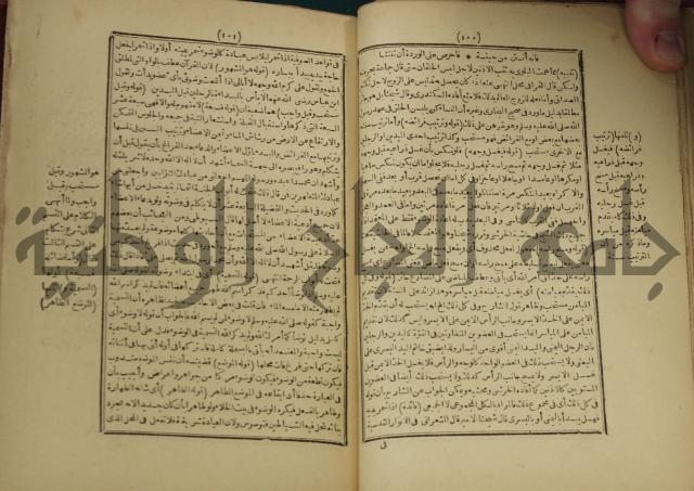 شرح على المواقف