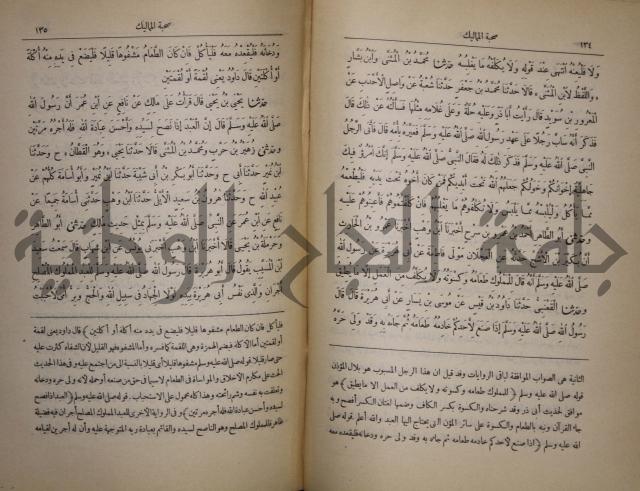 صحيح البخاري