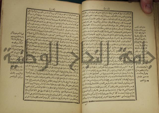 شرح على المواقف