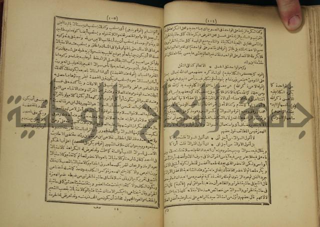 شرح على المواقف